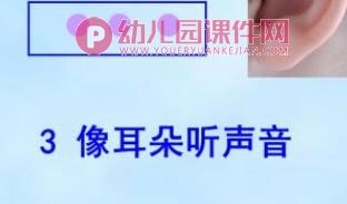 小班数学公开课课件PPT《数字1-5的认识》PPT课件图片