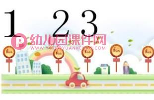 小班数学课件PPT《小熊逛超市》PPT课件图片