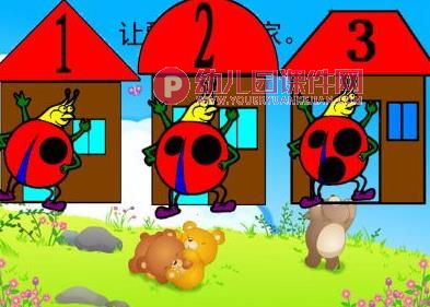 小班数学课件PPT《瓢虫找家》PPT课件图片