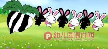 小班数学课件PPT《小兔拔萝卜》PPT课件图片