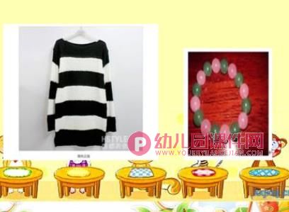 小班数学说课稿课件PPT《按一定规律排序》PPT课件图片