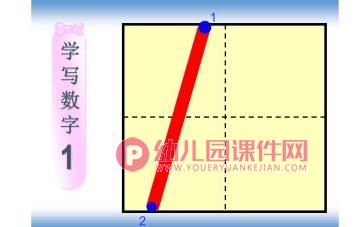 大班数学课件PPT《0-10田字格书》PPT课件图片