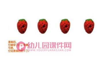小班数学课件PPT《好饿的毛毛虫》PPT课件图片