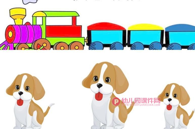 小班数学课件PPT《大中小》PPT课件图片