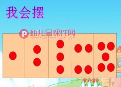 小班数学课件PPT《学习4的相邻数》PPT课件图片