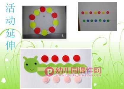 小班数学说课稿课件PPT《按一定规律排序》PPT课件图片