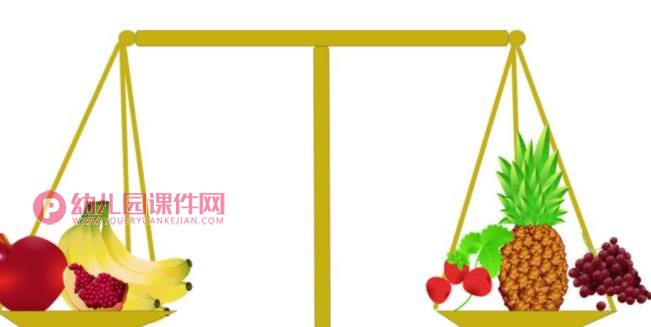 小班数学课件PPT《轻和重》PPT课件图片