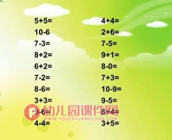 小班数学课件PPT《10以内加减法的运用左右概念及第几和几个的理解》PPT课件图片