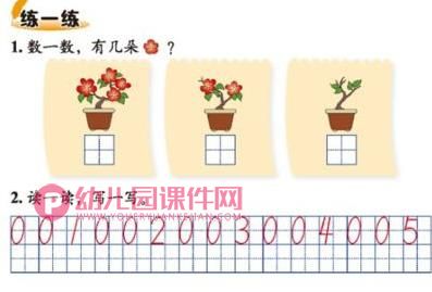 小班数学课件PPT《小猫钓鱼》PPT课件图片