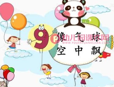 小班数学活动课件PPT《认识数字宝宝》PPT课件图片