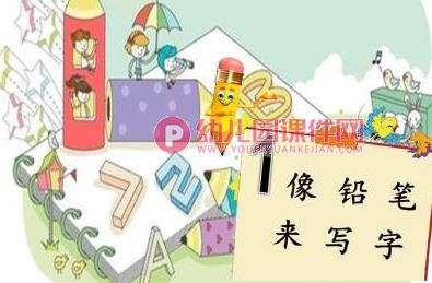 小班数学活动课件PPT《认识数字宝宝》PPT课件图片