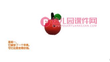 小班数学课件PPT《好饿的毛毛虫》PPT课件图片
