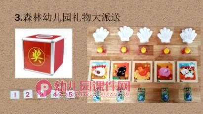 小班数学课件PPT《会数1-5》PPT课件图片