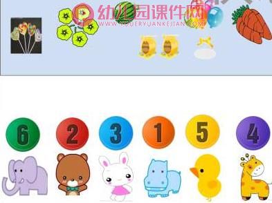 小班数学课件PPT《6以内个数的按数取物》PPT课件图片