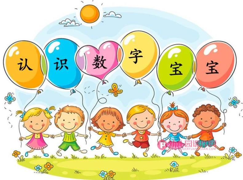 小班数学活动课件PPT《认识数字宝宝》PPT课件图片