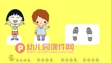 小班数学课件PPT《淘气的小爱》PPT课件图片