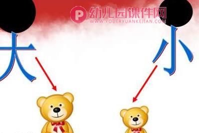 小班数学公开课课件PPT《大大小小》PPT课件图片