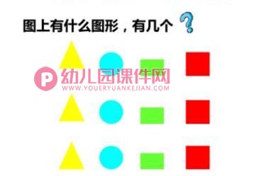 小班数学课件PPT《认识前后》PPT课件图片