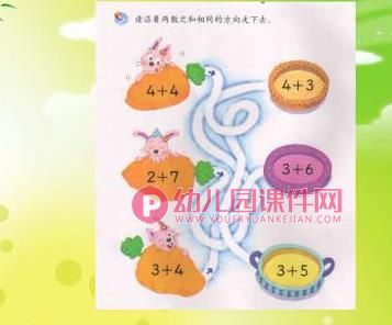 小班数学课件PPT《10以内加减法的运用左右概念及第几和几个的理解》PPT课件图片