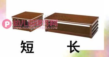 小班数学课件PPT《认识长短》PPT课件图片