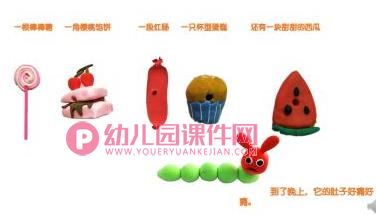 小班数学课件PPT《好饿的毛毛虫》PPT课件图片