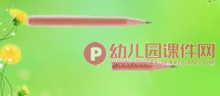 小班数学活动认知课件PPT《认识长短》PPT课件图片
