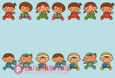 小班数学课件PPT《男孩女孩排排队》PPT课件图片