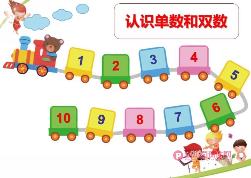 小班数学课件PPT《认识单数和双数》PPT课件图片