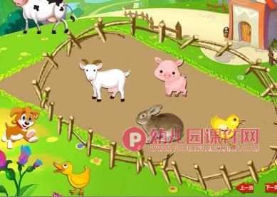 小班数学活动课件PPT《里外》PPT课件图片