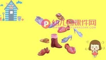 小班数学课件PPT《淘气的小爱》PPT课件图片