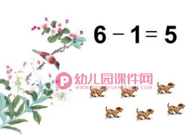 小班数学课件PPT《6的减法》PPT课件图片
