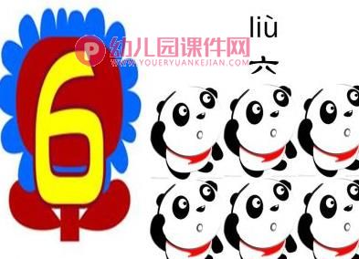 小班数学活动课件PPT《数字一到十》PPT课件图片