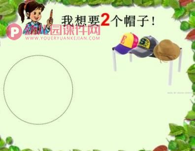 小班数学课件PPT《我和3做朋友》PPT课件图片