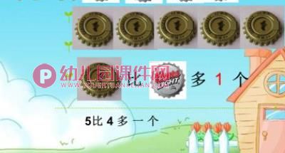 小班数学课件PPT《学习4的相邻数》PPT课件图片
