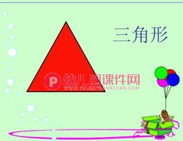 小班数学课件PPT《图形娃娃找家》PPT课件图片