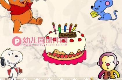 小班数学课件PPT《小动物过生日》PPT课件图片