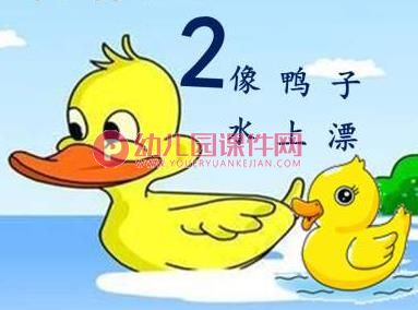 小班数学活动课件PPT《认识数字宝宝》PPT课件图片