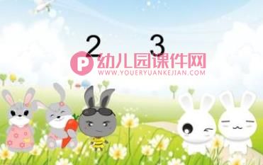 小班数学课件PPT《学习2和3的相邻数》PPT课件图片
