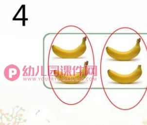 小班数学活动课件PPT《单数和双数》PPT课件图片