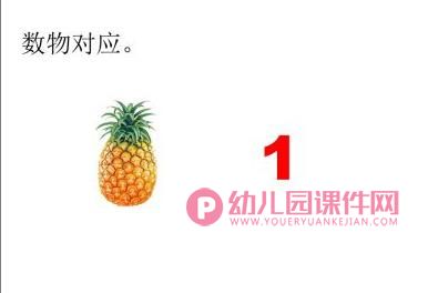 小班数学课件课件PPT《数字卡片找朋友》PPT课件图片