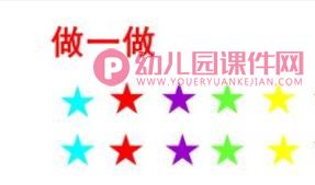 小班数学课件PPT《认识前后》PPT课件图片