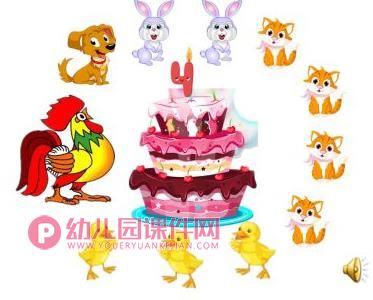 小班数学课件PPT《大公鸡的生日》PPT课件图片