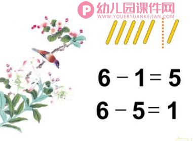 小班数学课件PPT《6的减法》PPT课件图片