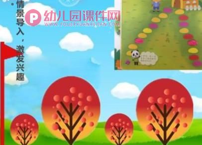 小班数学说课稿课件PPT《按一定规律排序》PPT课件图片