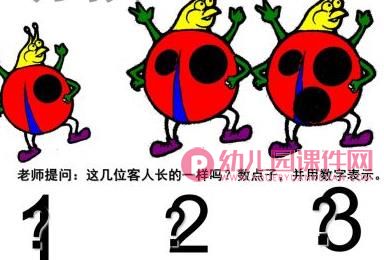 小班数学课件PPT《瓢虫找家》PPT课件图片