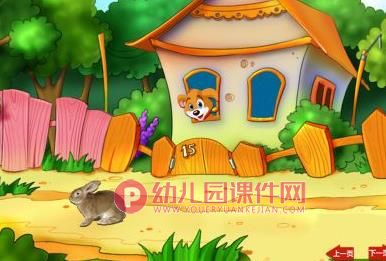 小班数学活动课件PPT《里外》PPT课件图片