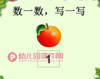 小班数学课件PPT《我和3做朋友》PPT课件图片