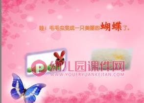 小班数学课件PPT《好饿的毛毛虫》PPT课件图片