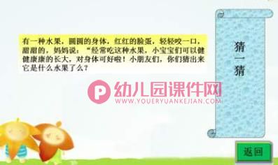 小班英语课件PPT《字母》PPT课件图片