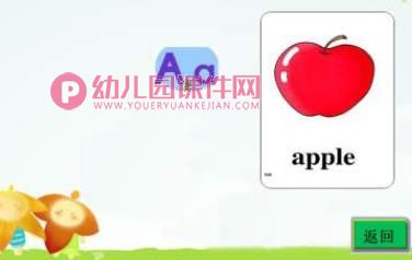小班英语课件PPT《字母》PPT课件图片